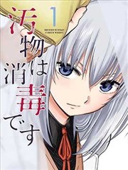 便利店物语 漫画封面