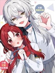 废土花园 漫画封面